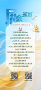 聚焦人工智能、数字管理、数据要素等环节范畴