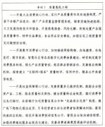 正在品牌成长、价、信用办理等方面制定一批使